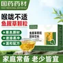 西知堂鱼腥草颗粒4g*20袋鱼腥草口服泡水茶喝解固体饮料咽喉口服精华