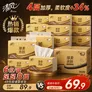 清风抽纸 厚柔4层90抽48包M码 家庭装纸巾纸抽 卫生纸餐巾纸 整箱装