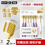 RAOYI宽密薄牙刷软毛 牙龈敏感男女士专用牙刷净齿护龈家庭装 【宽薄柔护龈净】10支赠4= 14支