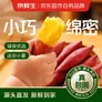 京鲜生天目小香薯净重5斤单果约30-80g 产地临安 香甜软糯 源头直发包邮