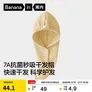 蕉内501Home女士7A抗菌秒吸华夫格宽尾可调节干发帽-华夫格宽尾雾柔黄