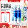 冷酸灵极地白抗敏感牙膏多效护理套装清新口气抑牙菌斑洁白送2支牙刷 泵式2支+软管3支 500g*1套