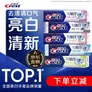佳洁士3D炫白小苏打美白牙膏防蛀清新口气5支共850g京东自营新老混发