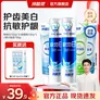 冷酸灵泵式直立式海洋薄荷香型美白牙齿国货【吴磊同款】按压抗敏感牙膏 【多效护理套装】送漱口水+牙刷 500g*1套