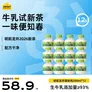 认养一头牛新品明前龙井吨吨奶 新鲜牛奶 低温风味牛奶 0香精 配料干净 龙井吨吨 200ml*12瓶