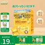 爷爷的农场宝宝零食高钙芝士小软饼干 夹心米饼虾片圆饼儿童零食牛乳磨牙棒 【加钙+维D】高钙芝士小软饼60g