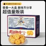 三只松鼠（Three Squirrels）甄选推荐650g*1箱口感酥脆曲奇饼干休闲零食下午茶超值 【120包】黄油曲奇650g*1箱