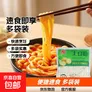 土豆粉火锅粉速食炒粉麻辣烫粉丝早餐粉即食半成品 土豆粉*1袋