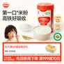 秋田满满有机婴儿高铁米粉6-12个月原味米糊258g【满199减70】