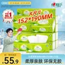 心相印【樊振东推荐】抽纸云感 3层100抽*24包M码 纸巾 卫生纸整箱