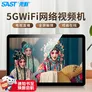 先科（SAST）TP1601老人电视机WiFi唱戏机看戏机视频机音响带显示屏收音机移动网络触屏小电视