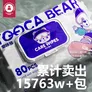 嘟咔熊清洁湿巾加大加厚湿纸巾珍珠纹清洁湿巾80抽*3包家用囤货装 80抽*3包