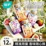 植护增香液柔顺剂 洗衣护衣持久留香 衣物增柔去静电去异味 【旅行装】20g*12袋/包