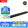 飞利浦（PHILIPS）B600 回音壁 电视音响 音箱 音响 杜比全景声 7.1.2声道 蓝牙音箱 家庭影院