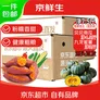 京鲜生粗粮组合(囤货装)净7.5斤 贝贝南瓜净4.5斤+龙九蜜薯3斤 源头直发