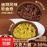 抖音爆款迪拜软曲奇50g开心果巧克力味西式糕点 下午茶甜品点心 开心果味1盒+巧克力味1盒