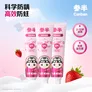 参半防蛀护齿固齿牙膏泵式健齿益齿含氟防蛀修护清新温和清洁 防龋牙膏草莓酸奶味 60g 3支 60g*3支