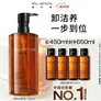 植村秀琥珀卸妆油450ml护肤洁颜油 温和清洁 细致毛孔 生日礼物送女友