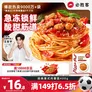 必胜客经典意式番茄肉酱意面400g*1袋 儿童早餐速食意大利面速冻半成品