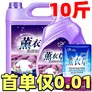 聚靓洁【新人抢购0.01】薰衣草洗衣液持久留香去污清洁大桶家用洗衣液 1袋500克装
