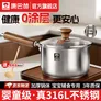 康巴赫316L不锈钢奶锅家用不粘锅婴儿辅食锅无涂层牛奶锅煮泡面汤锅小锅 热销款【加高加厚丨质保3年】 18cm 316L不锈钢丨健康0涂层丨每一口都安心
