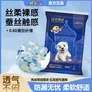 祺安【新品】2丝柔裸感系列超薄瞬吸宝宝干爽拉拉裤柔软尿裤试用装 XXL码拉拉裤4片26-30斤