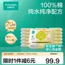 全棉时代婴儿湿巾新生宝宝手口屁专用纯棉湿纸巾小包外出便携装 20抽 20包
