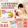 星鲨维生素AD滴剂（胶囊型）48粒ad滴剂0-1岁维生素ad新生儿维生素ad婴儿一岁以下助力成长促钙吸收视力发育