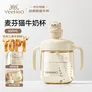 英氏（YEEHOO）儿童水杯婴儿宝宝牛奶杯子吸管奶瓶1-3岁学饮杯吸管杯幼儿园