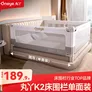 丸丫K2床围栏婴儿防摔床护栏床边防掉床挡板防护栏2.0米简灰一面