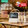 索爱（soaiy）GC200Pro 歌词家庭用ktv唱歌儿童男女喇叭生日毕业礼物蓝牙音箱K歌麦克风音响一体点歌机话筒 白