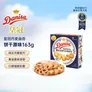 皇冠（danisa）丹麦曲奇饼干163g 进口休闲零食早餐团购喜饼诞生礼囤货送礼物
