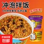 免煮冲泡米饭煲仔饭桶装拌饭红烧牛肉味泡饭学生宿舍速食早晚快餐 70#拌饭香菇牛肉味105g*3桶