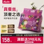艾薇儿Alvin【未检出甲酰胺】奇幻森林桑蚕丝拉拉裤XXXL码34片尿不湿
