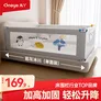 丸丫床围栏婴儿围栏床上护栏床围栏一面挡板儿童护栏床边防摔围栏单面 单面 2.2米岩灰冰川 需打钉