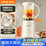 苏泊尔（SUPOR）榨汁机原汁机榨汁杯果汁杯多功能小型果蔬压榨搅拌机可拆洗料理机果汁机JS06D