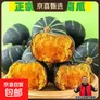 京喜加惠和1号贝贝南瓜新鲜蔬菜生鲜减肥减脂早餐沙拉单果100g起 尝鲜 500g 带箱