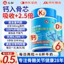 仁和钙片中老年补钙腿抽筋腰腿疼骨质疏松维生素VD3K2有机柠檬酸钙6瓶
