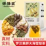 【百年老字号】保膳臣罗汉果胖大海雪梨茶日常清润组合茶 【到手两盒】实惠装