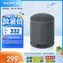索尼（SONY） SRS-XB100 蓝牙音箱音响 迷你便携 重低音16小时续航 户外音箱 防水防尘 黑色 礼物