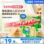 小鹿蓝蓝婴幼儿有机胚芽米饼宝宝儿童零食磨牙饼干辅食原味41g 6月+