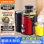 苏泊尔（SUPOR）榨汁机渣汁分离多功能料理机家用榨汁杯鲜榨果蔬果汁机水果搅拌机电动榨汁杯TJE06A