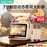索爱（soaiy）GC520Pro+悬浮歌词蓝牙音箱K歌麦克风音响一体无线喇叭话筒儿童户外家庭用ktv男女唱歌毕业礼物 白