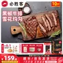 必胜客必胜优选星厨意大利面早餐面点食品半成品意面免煮 黑椒牛排650g*2
