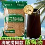 胖东来同款老北京酸梅汤原料包速溶冷泡茶酸梅晶酸梅条酸梅粉可泡清凉茶 桂花酸梅汤600克 300克*2袋
