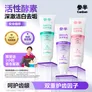 参半酵素美白牙膏 去黄去牙渍清新减轻口臭清新沁香100g*3
