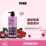 维多利亚的秘密PINK维密粉红焕采身体乳舒爽香氛滋润保湿355ml送七夕情人节礼物 馥郁莓莓焕采身体乳 355ml