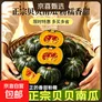 真贝贝南瓜5斤 板栗味宝宝辅食蔬菜新鲜日本老粉贝贝小南瓜1斤3斤 贝贝南瓜5斤 4.5斤