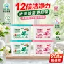 京东京造洗衣凝珠208颗 白茶+樱花 除菌除螨72小时留香去污浓缩洗衣液