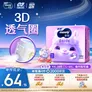 MOONY苏菲尤妮佳Q薄萌羽慕怡小羊驼拉拉裤XXL26片(15kg及以上)